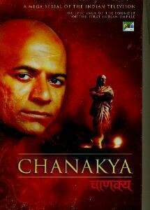 Чанакья